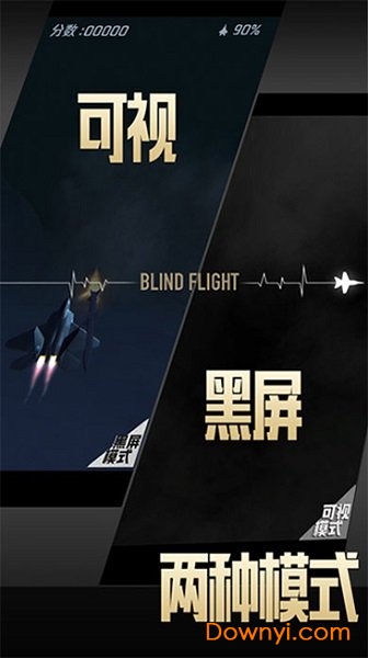 长空暗影内购修改版 游戏截图